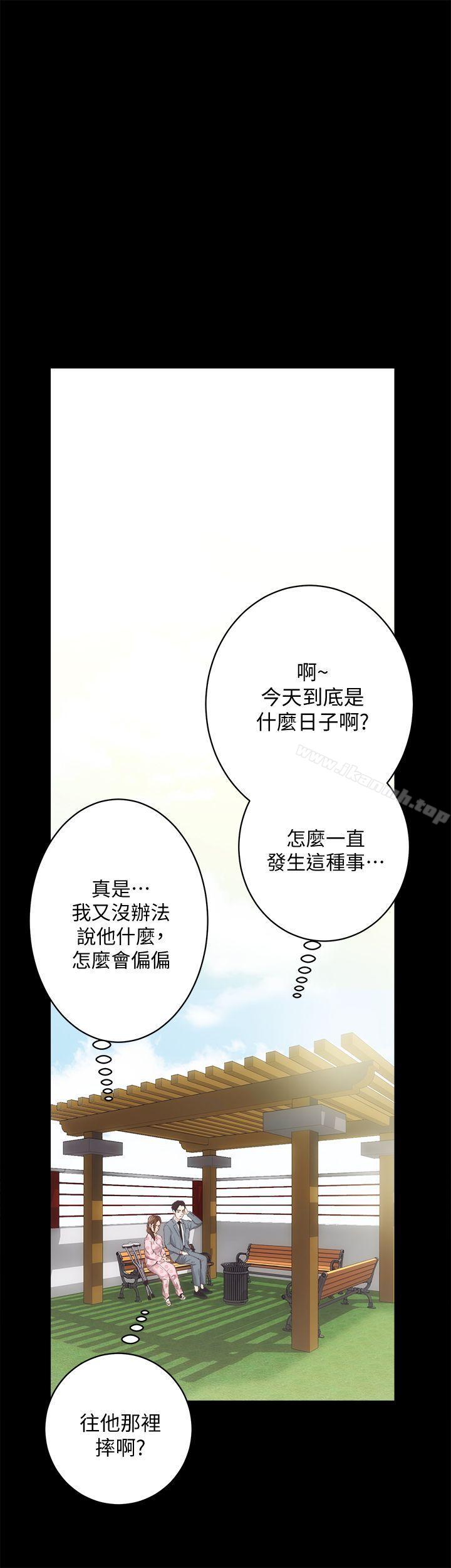 性溢房屋第20话-邪恶的幻想
