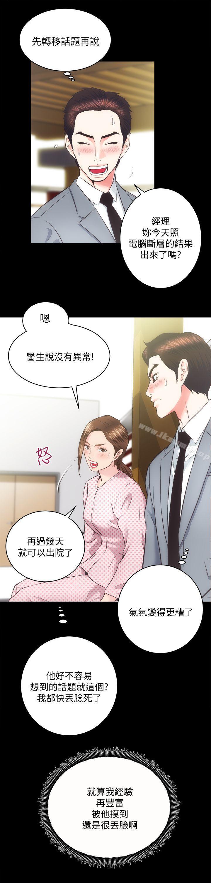 性溢房屋第20话-邪恶的幻想