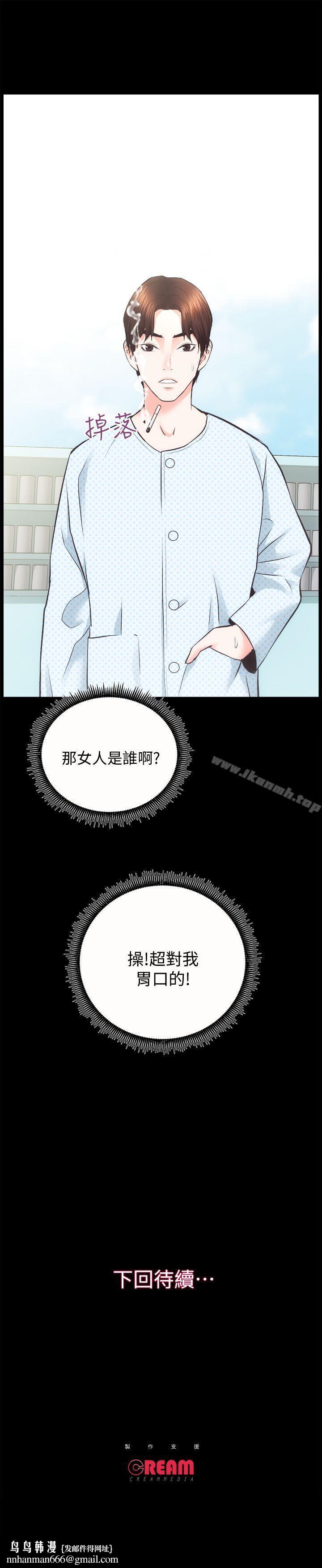 性溢房屋第20话-邪恶的幻想