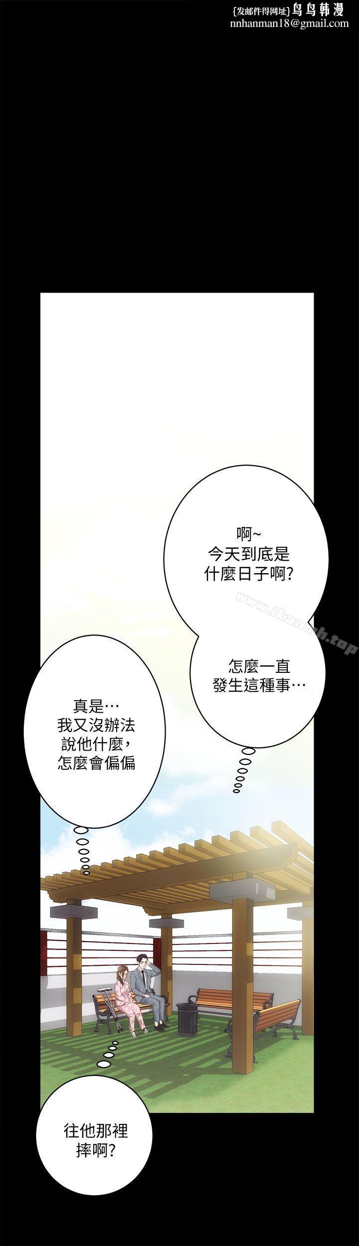 性溢房屋第21话-无照房仲出身的烂货!