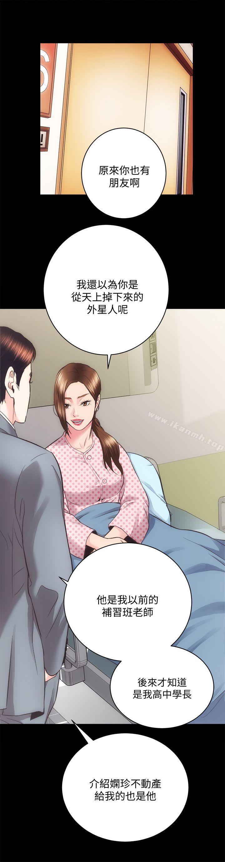 性溢房屋第21话-无照房仲出身的烂货!