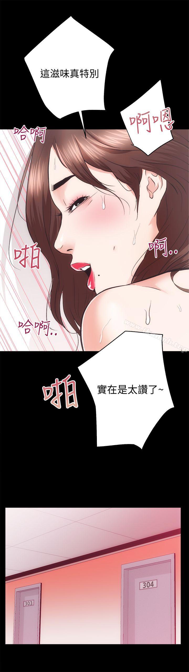 性溢房屋第22话-田主任用身体签的合约