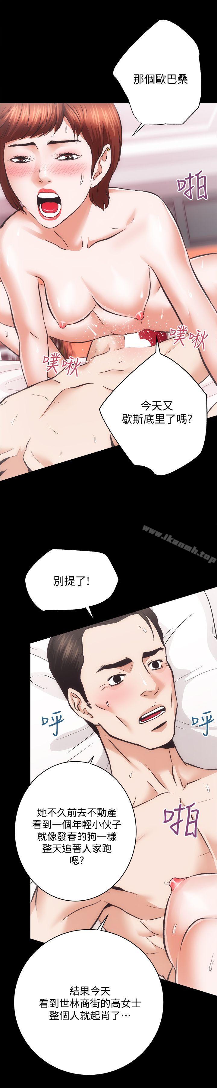 性溢房屋第22话-田主任用身体签的合约