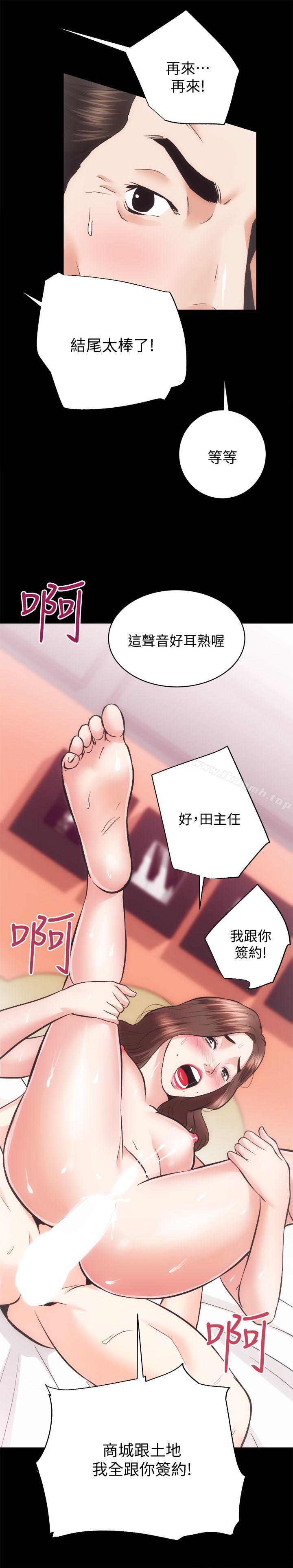 性溢房屋第22话-田主任用身体签的合约