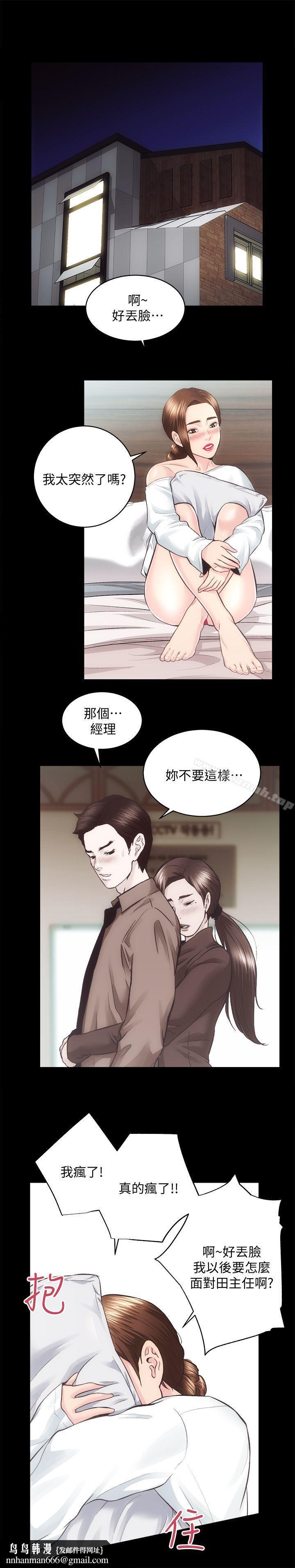 性溢房屋第24话-秀色可餐的田主任
