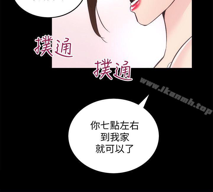 性溢房屋第26话-她们的晚餐邀请