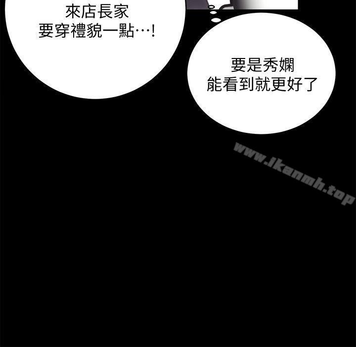 性溢房屋第27话-秀娴姐妹的过去