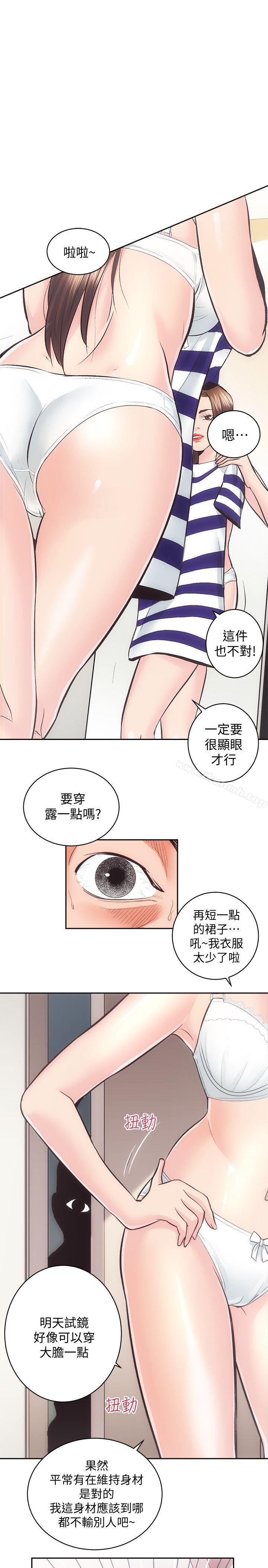 性溢房屋第27话-秀娴姐妹的过去