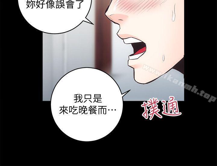 性溢房屋第28话-对田主任的一片真心