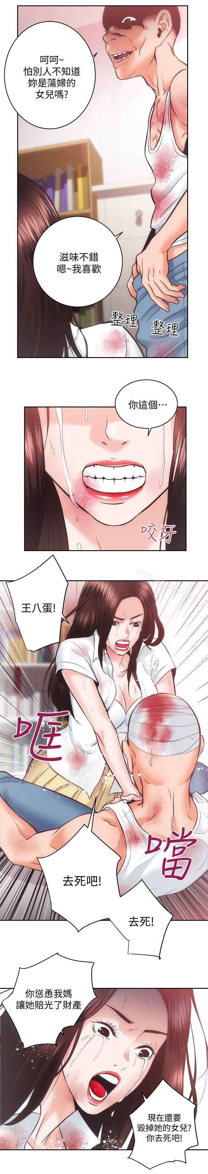 性溢房屋第28话-对田主任的一片真心