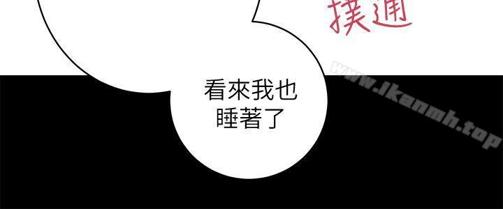 性溢房屋第28话-对田主任的一片真心