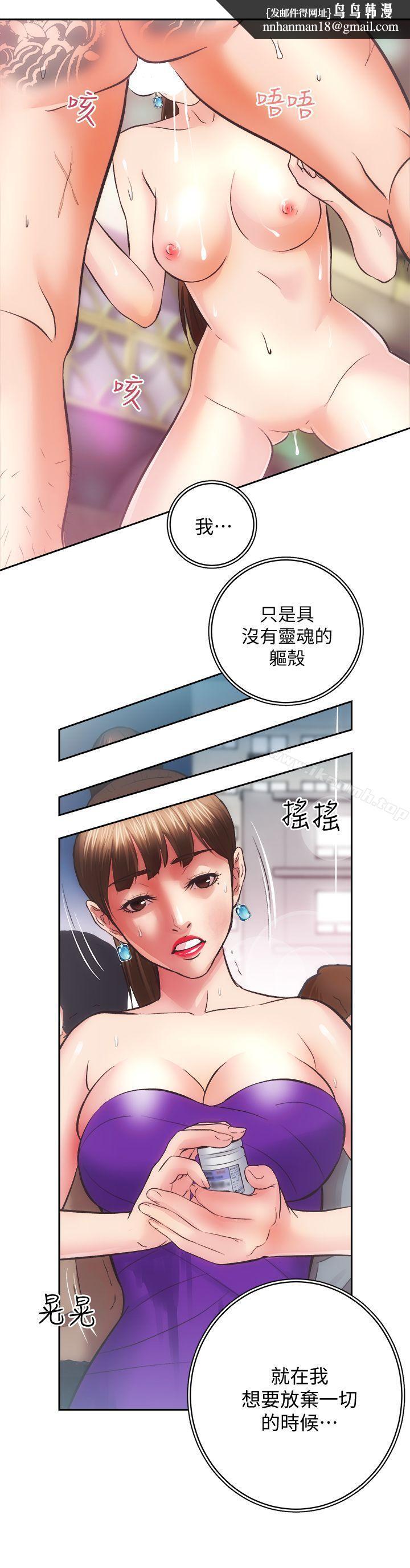 性溢房屋第29话-不愿揭露的真实面貌