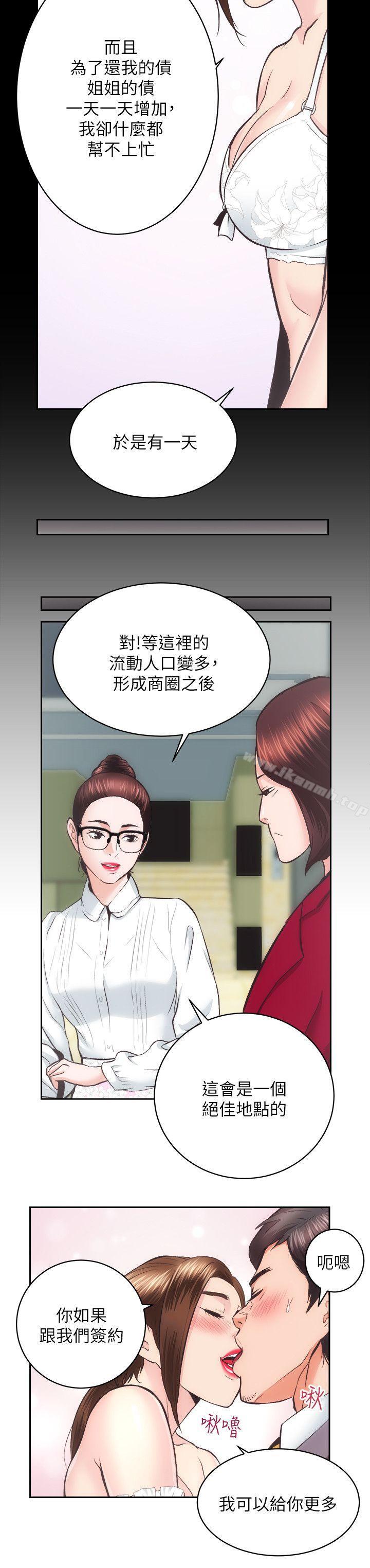 性溢房屋第29话-不愿揭露的真实面貌