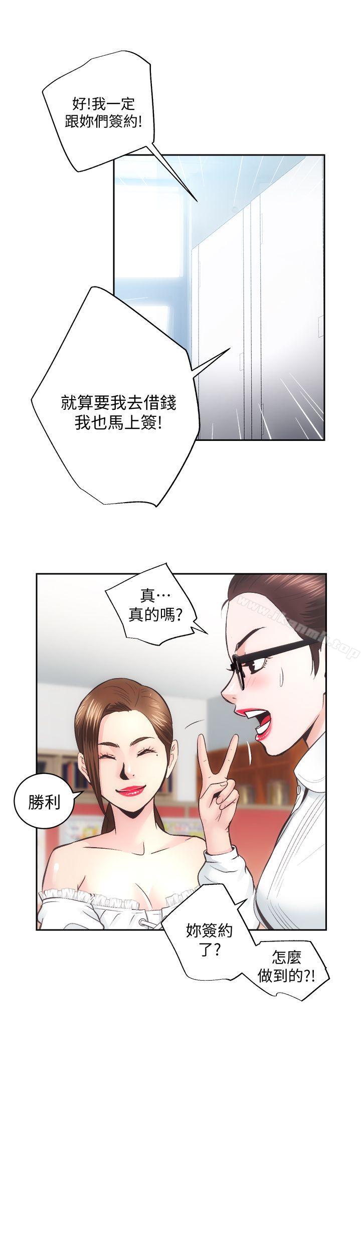 性溢房屋第29话-不愿揭露的真实面貌