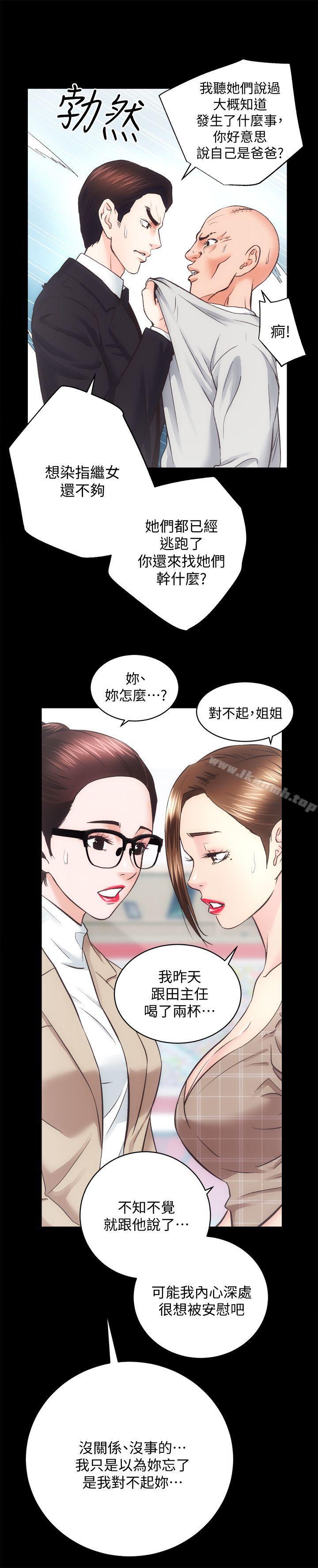 性溢房屋第30话-找上继女的养父