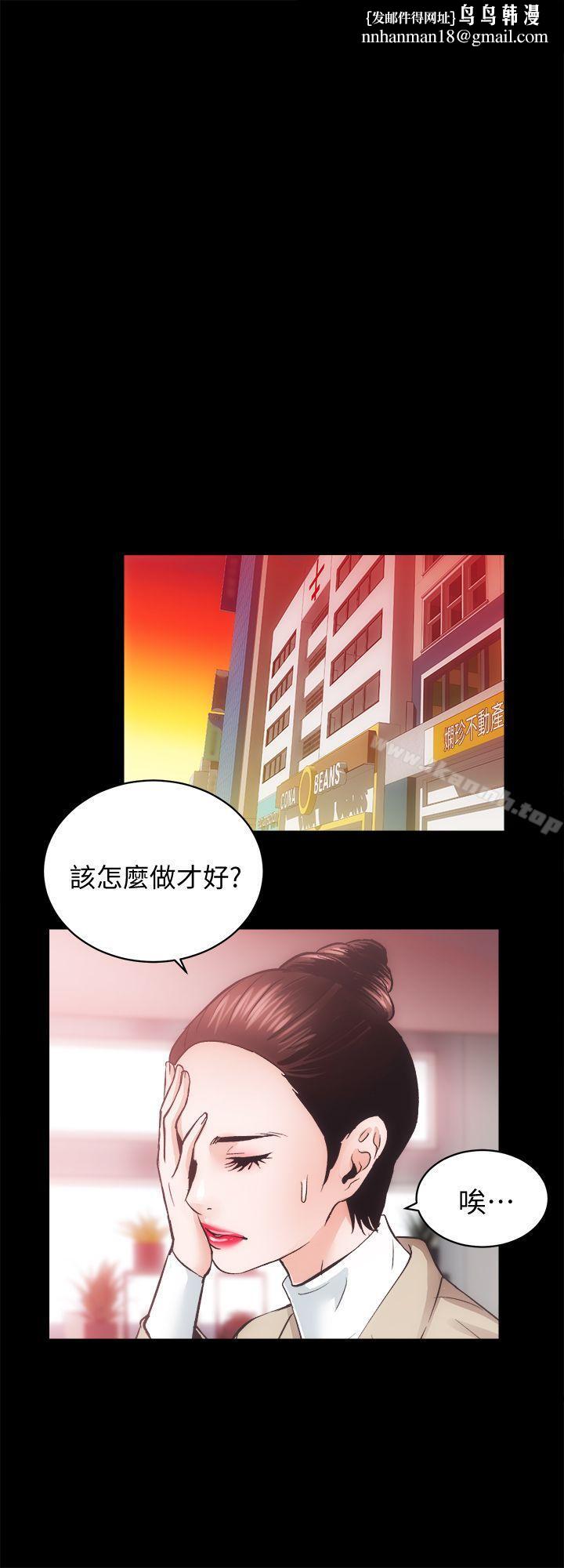 性溢房屋第31话-不断逃跑的命运