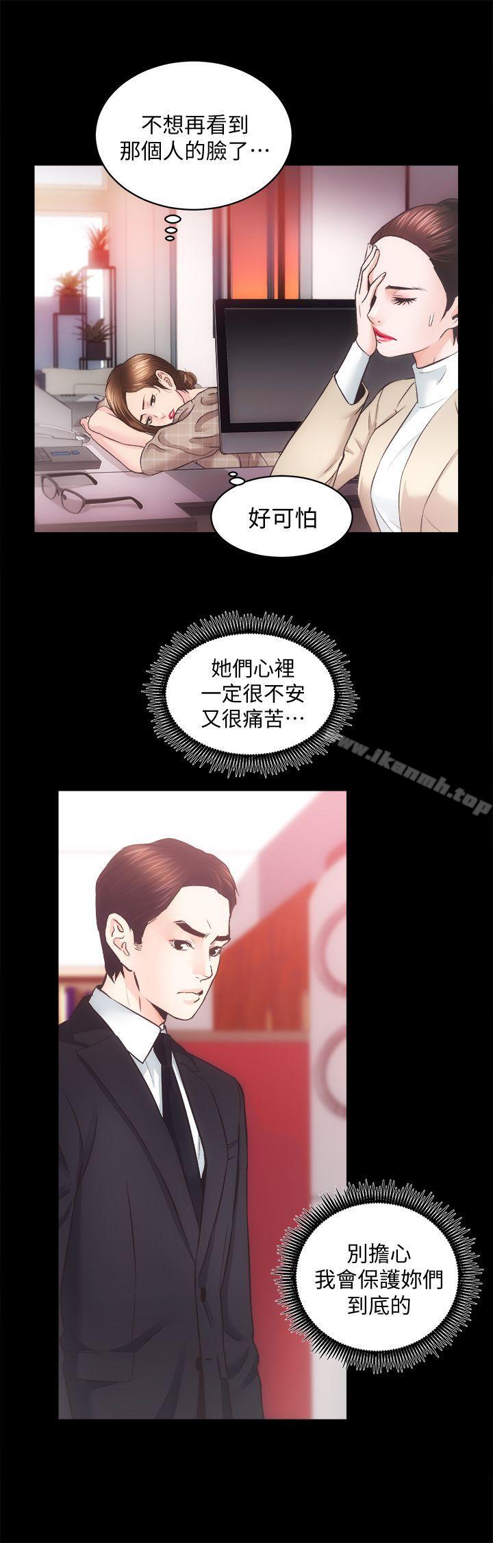 性溢房屋第31話-不斷逃跑的命運