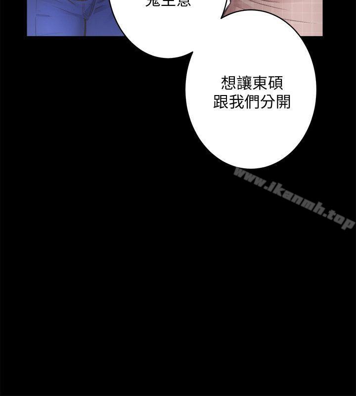 性溢房屋第31話-不斷逃跑的命運