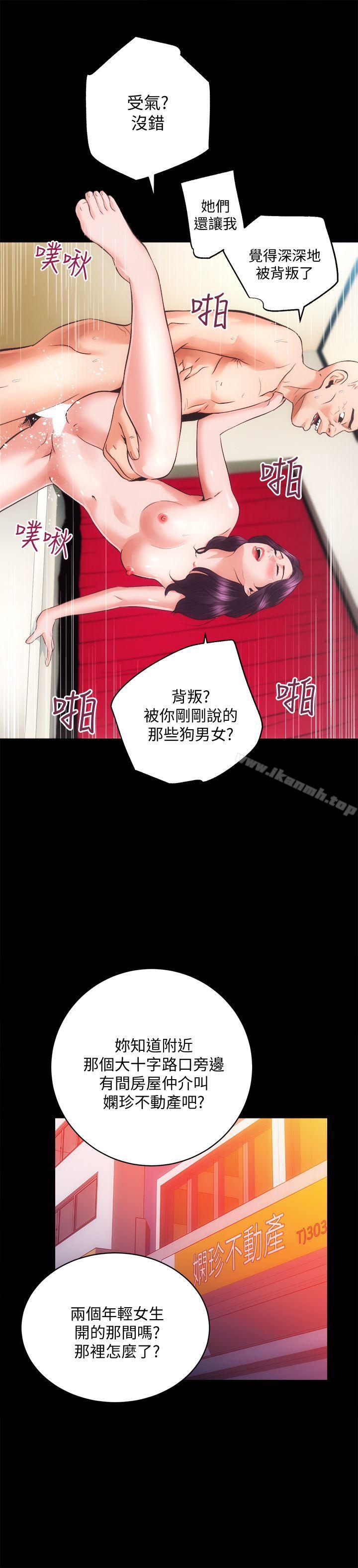 性溢房屋第31話-不斷逃跑的命運