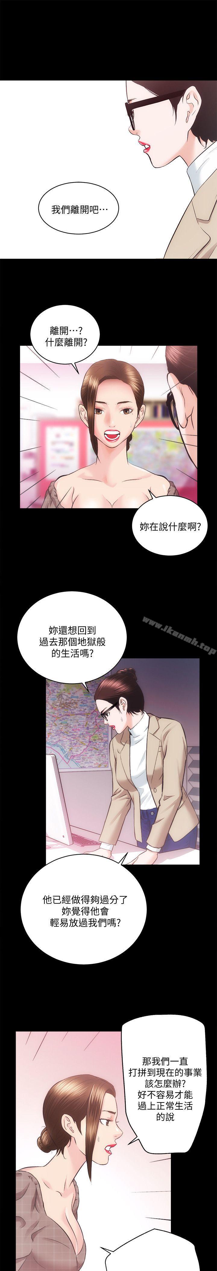 性溢房屋第31話-不斷逃跑的命運