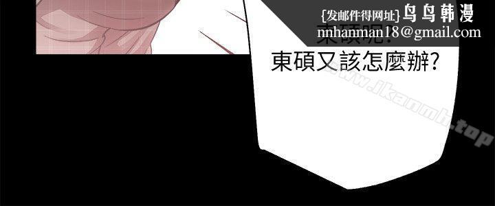 性溢房屋第31話-不斷逃跑的命運