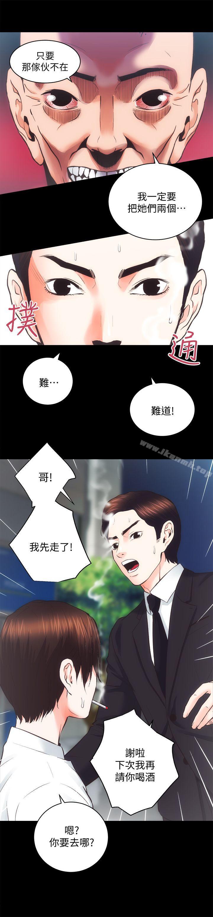 性溢房屋第31話-不斷逃跑的命運