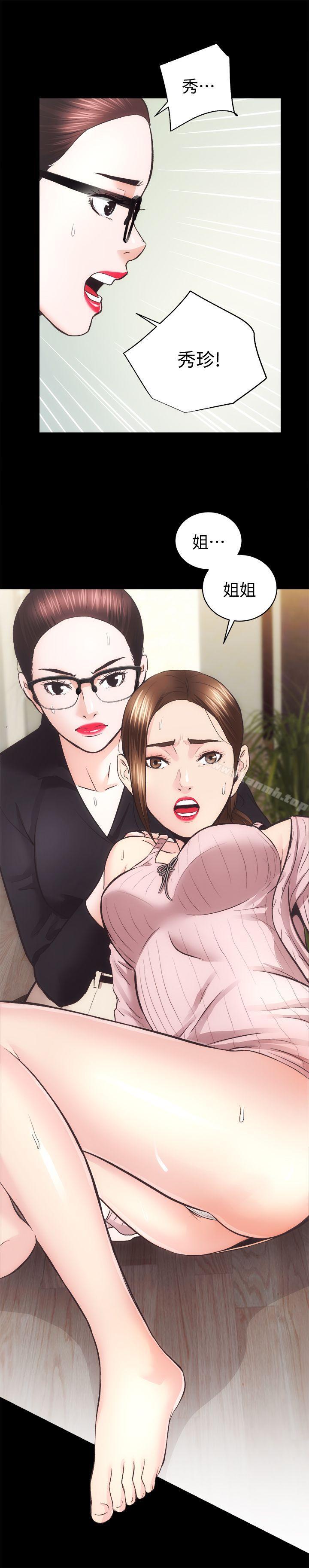 性溢房屋第31话-不断逃跑的命运