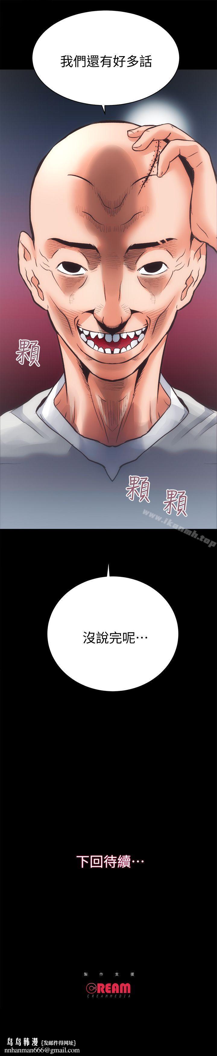 性溢房屋第31話-不斷逃跑的命運
