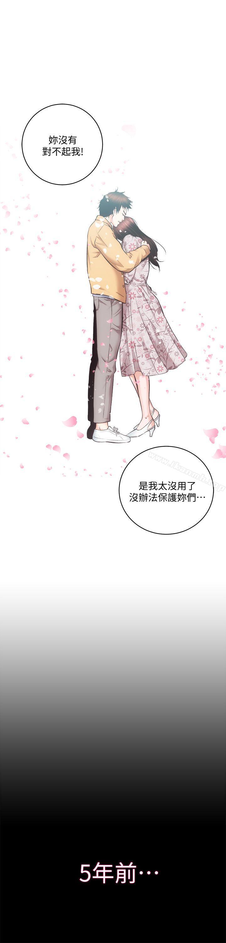 性溢房屋最终话-你不是说要保护我们吗…?
