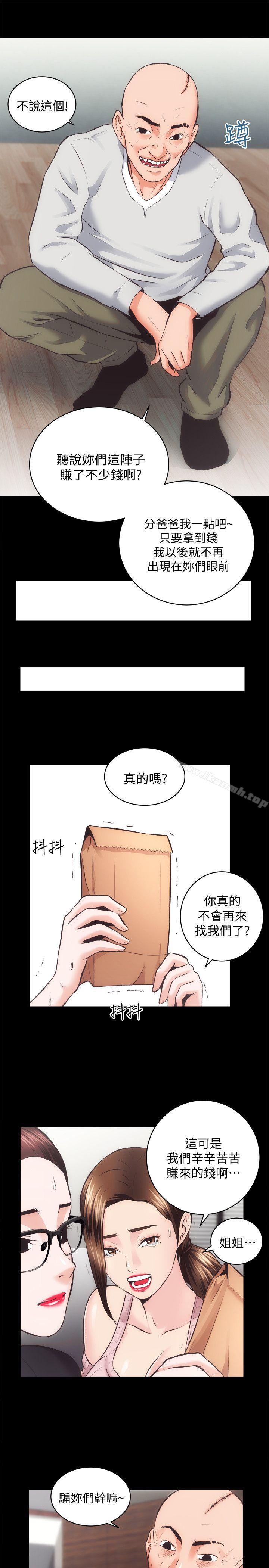 性溢房屋最终话-你不是说要保护我们吗…?
