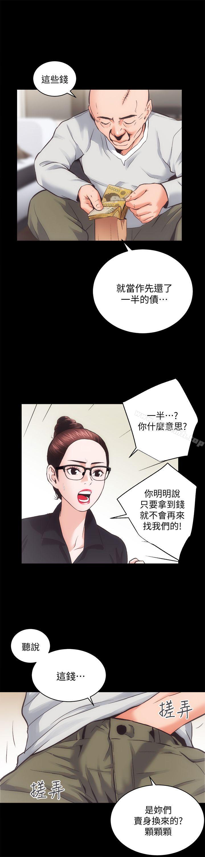 性溢房屋最终话-你不是说要保护我们吗…?