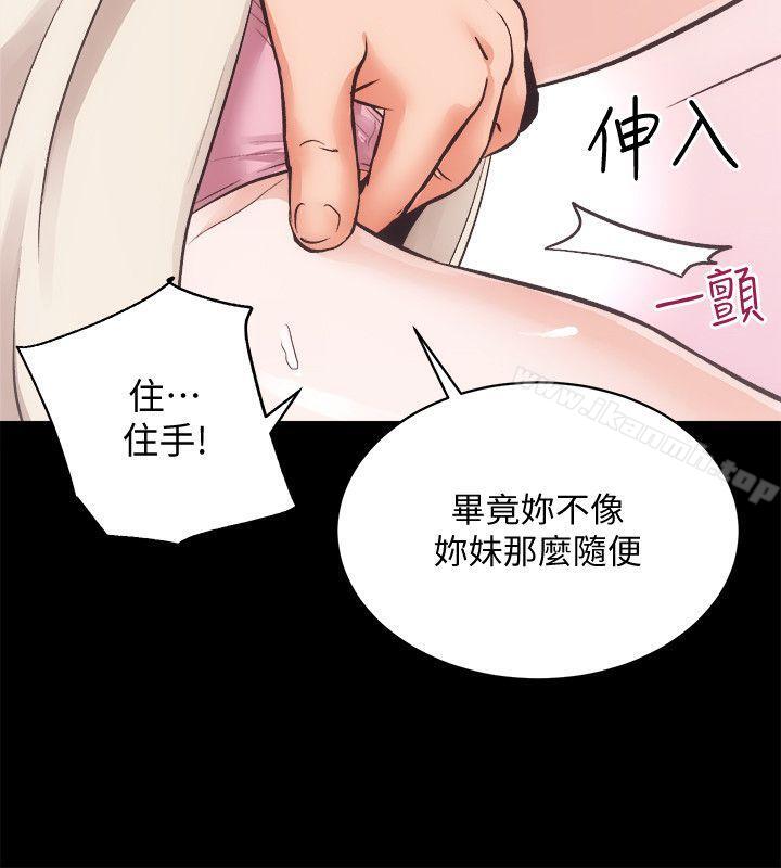性溢房屋最终话-你不是说要保护我们吗…?