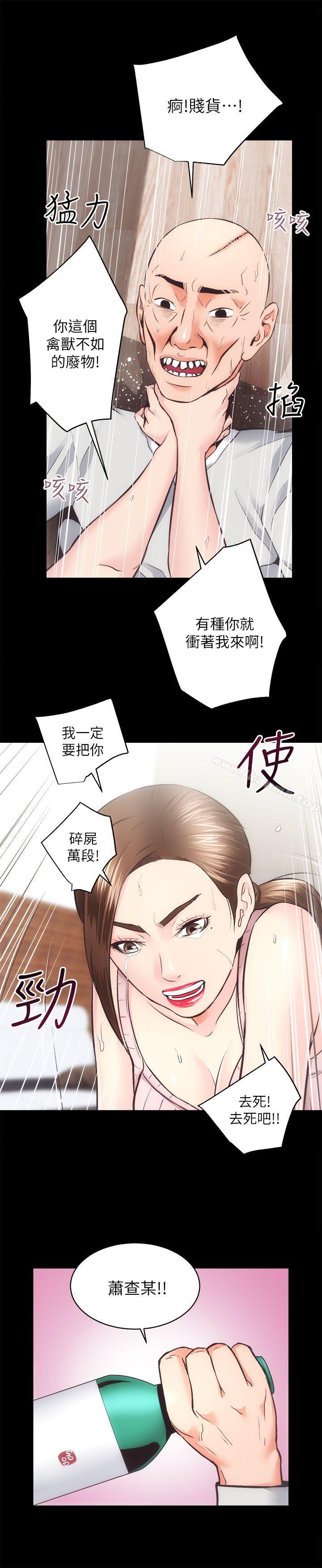 性溢房屋最终话-你不是说要保护我们吗…?