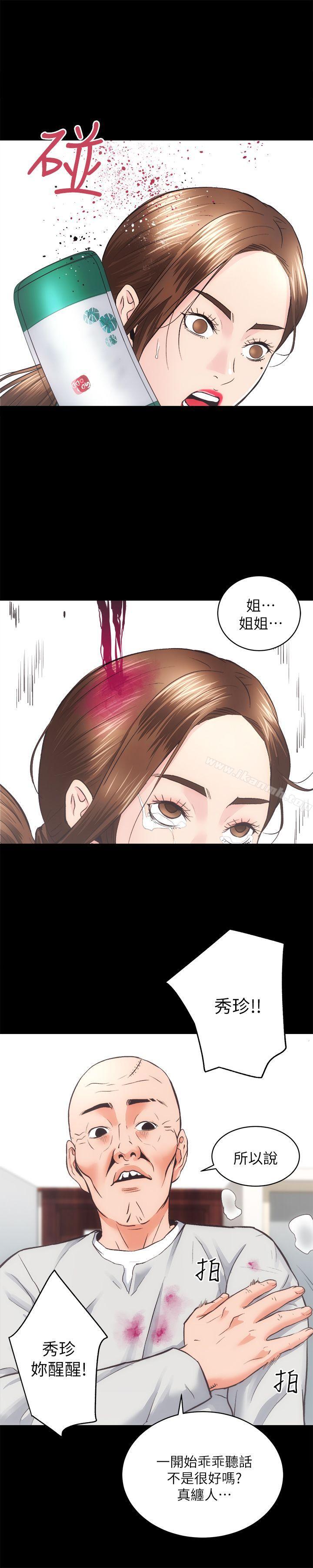性溢房屋最终话-你不是说要保护我们吗…?
