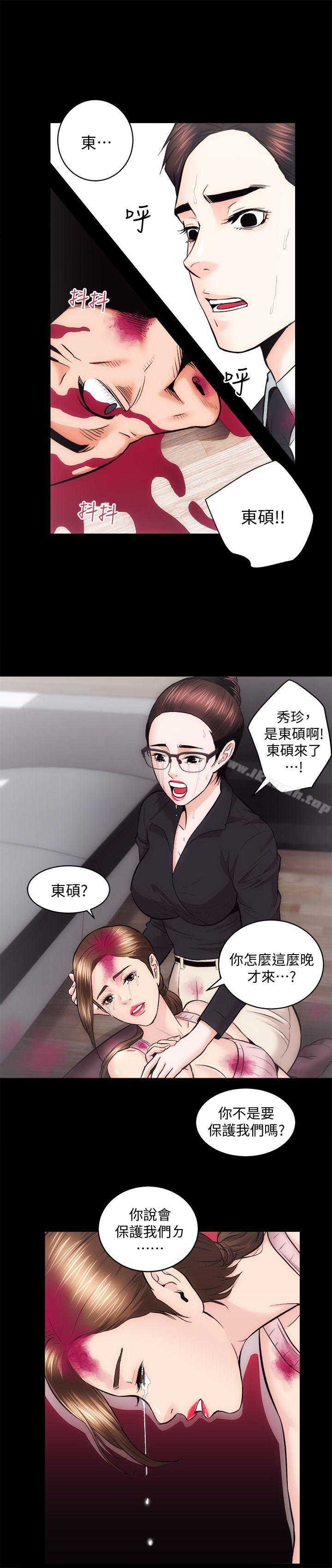 性溢房屋最终话-你不是说要保护我们吗…?