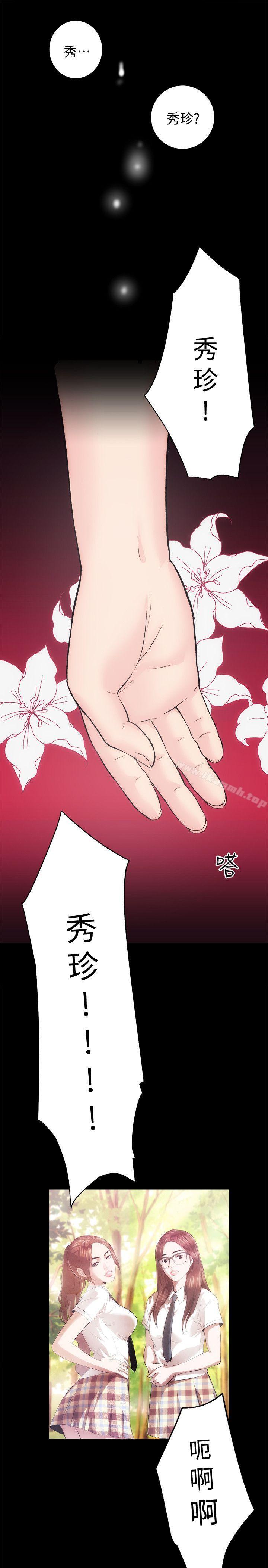 性溢房屋最终话-你不是说要保护我们吗…?