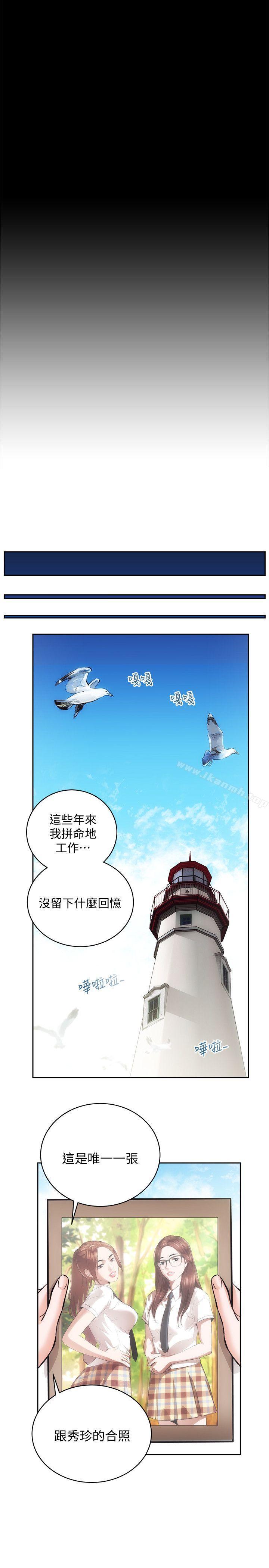 性溢房屋最终话-你不是说要保护我们吗…?