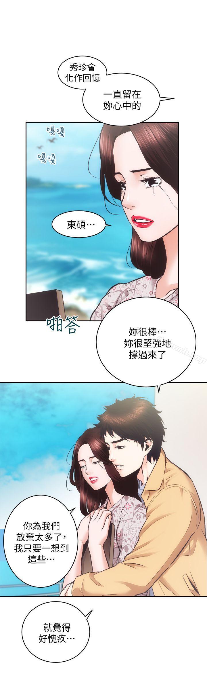 性溢房屋最终话-你不是说要保护我们吗…?