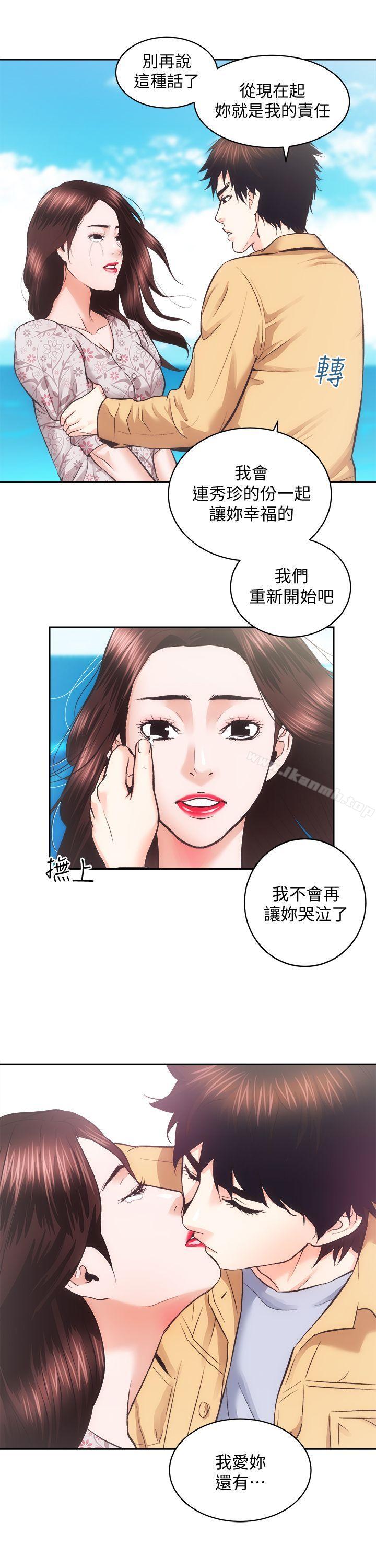 性溢房屋最终话-你不是说要保护我们吗…?