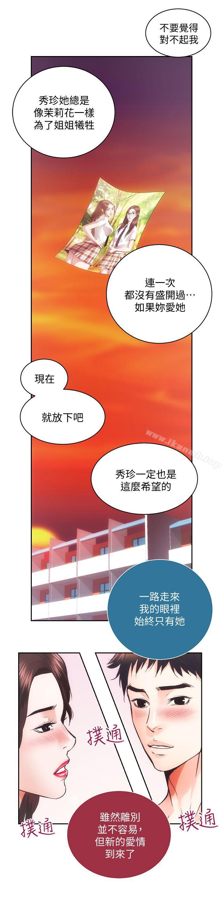 性溢房屋最终话-你不是说要保护我们吗…?