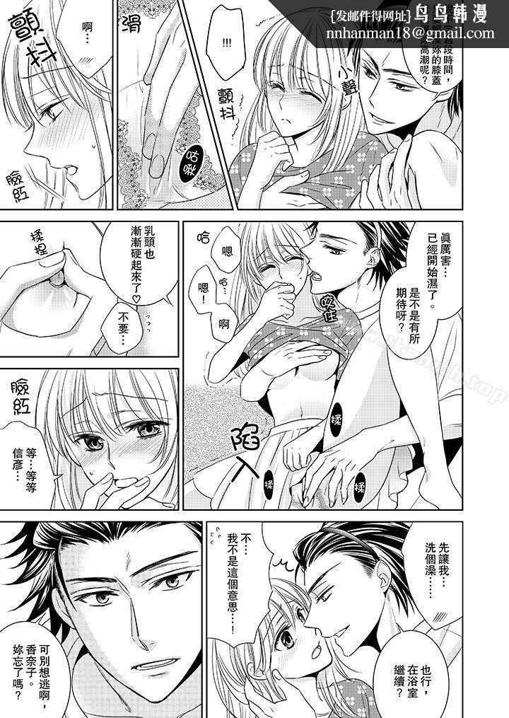 客人是色色的前男友!第1话
