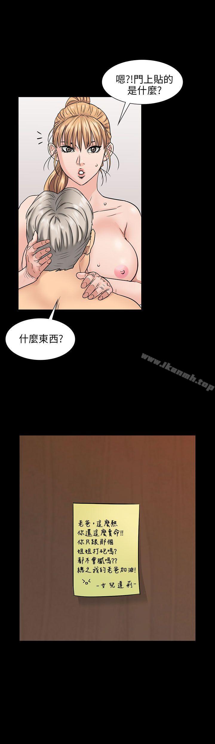 傀儡第2话