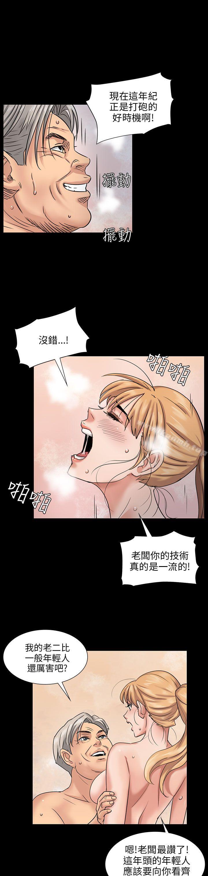 傀儡第2话