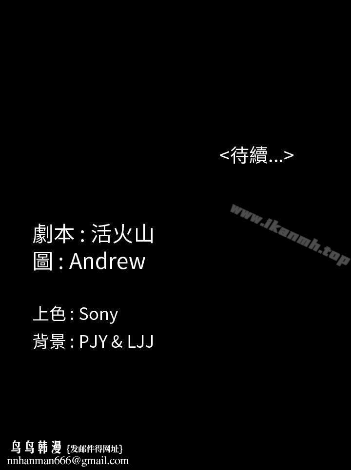 傀儡第2话