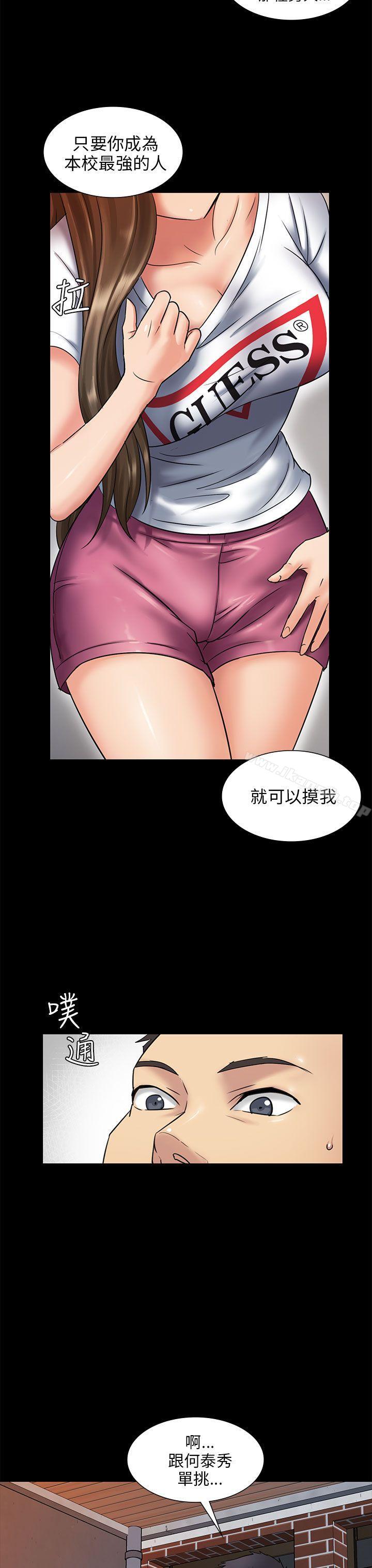 傀儡第3话