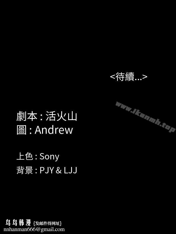 傀儡第3话