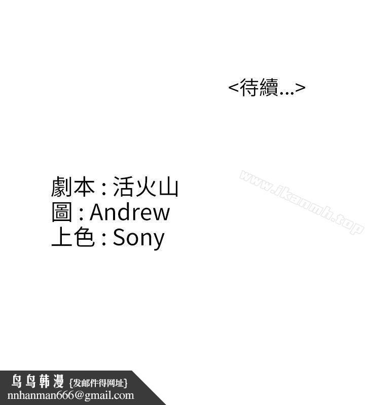 傀儡第6话