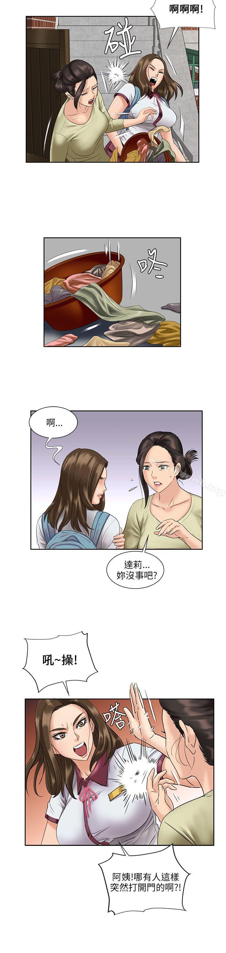 傀儡第7话