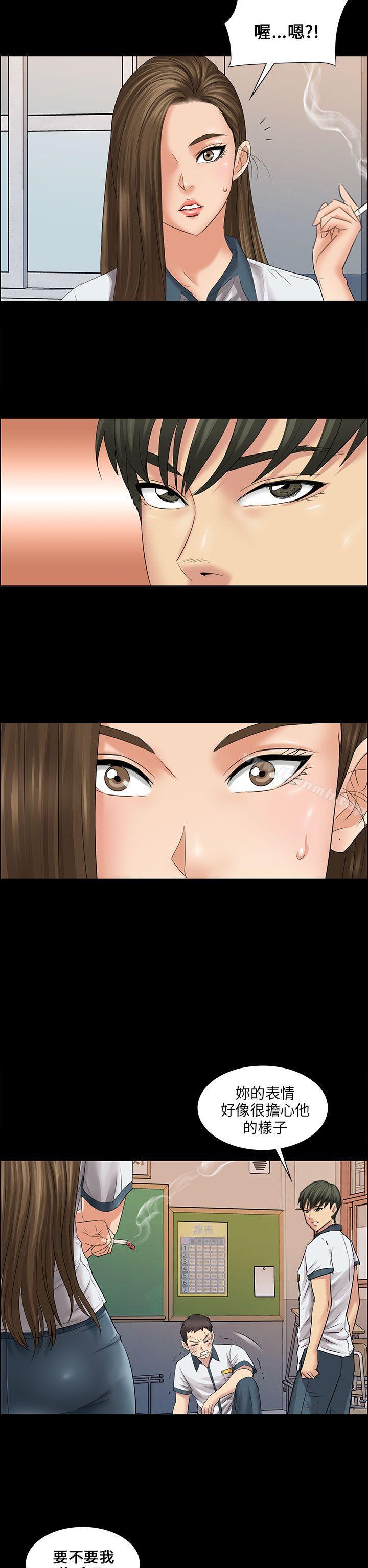 傀儡第7话