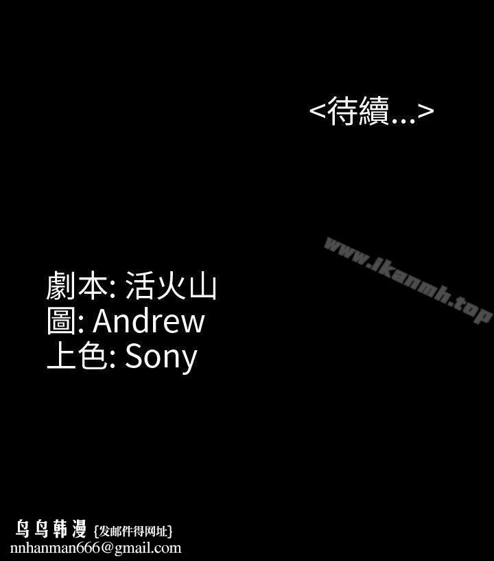 傀儡第7话
